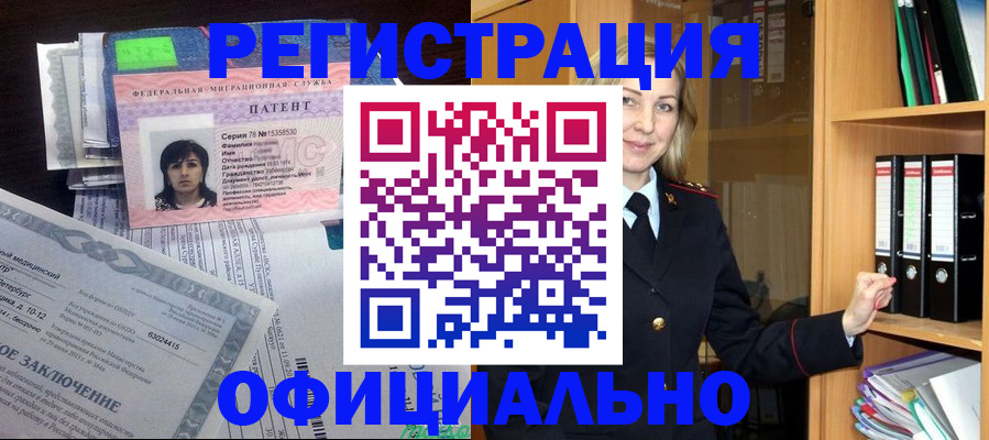 временная регистрация недорого в Йошкар-Оле